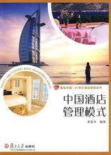 黄鉴书籍 餐饮管理的智慧宝库与产品参考指南