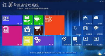 免费酒店管理系统助力小微酒店高效运营