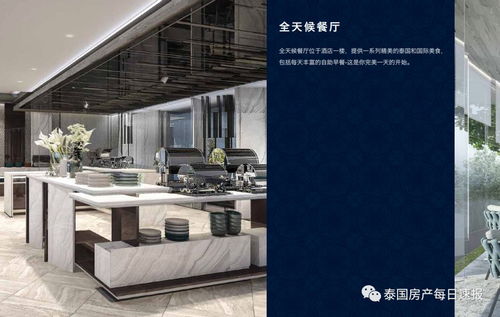 泰国芭堤雅温德姆奢华酒店公寓 最后10套富人区投资机遇，包租30年与专业餐饮管理双保障